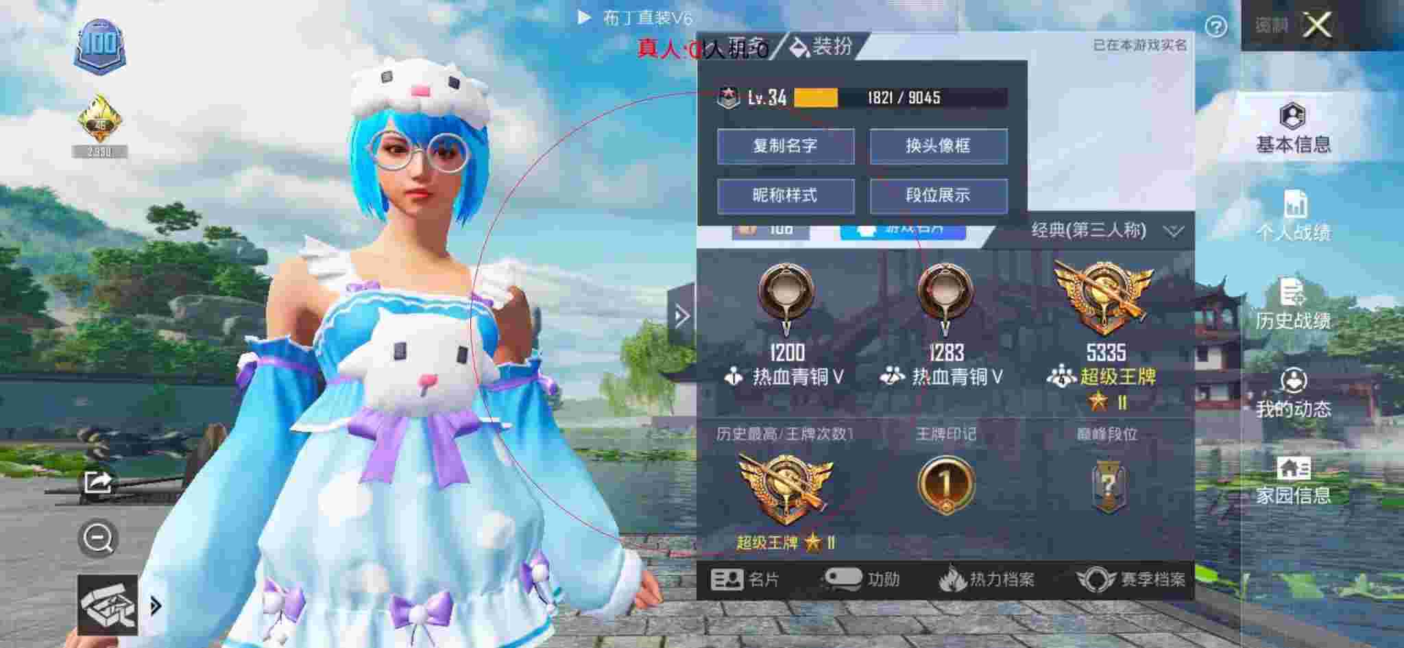 和平精英布丁直装透视 - 和平精英科技语音包视频辅助预览图